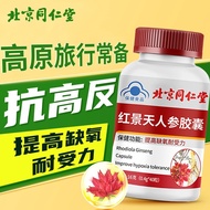 Blue Hat Certification Beijing Tong Ren Tang Hongjingtian Ca Blue Hat Certification Beijing Tong Ren