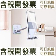 【3C配件】AMZ 牆壁支架浴室廚房桌面直播懶人便攜可摺疊粘貼式手機支架