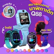 ใหม่ ส่งไว พร้อมส่ง นาฬิกา ไอ โม่ z6 นาฬิกากันเด็กหาย Q12 Q19 Q88 นาฬิกา สมาทวอช z6z5 ไอโม่ imoรุ่นใหม่ นาฬิกาเด็ก นาฬิกาโทรศัพท์ เน็ต 2G/4G นาฬิกาโทรได้ LBS ตำแหน่ง กันน้ำ กล้องหน้า กล้องด้านหลัง ส่งไว มีเก็บปลายทาง