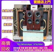 全港澳長期收購名牌音響 Dynaudio 丹拿、Focal勁浪、KEF、Elac 意力、Dali 達尼、Tannoy 天朗、3/5喇叭 、思奔達spendor 、金嗓子、K佬、麥景圖   最高價回收各