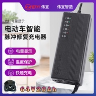 Yadi Emma Luyuan Electric Vehicle Universal Charger Manufacturer Battery 64V 20ah Power Supply Full 