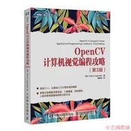 【小雲精選】OpenCV計算機視覺編程攻略 第3版 羅伯特.拉戈尼爾 2018-5 人民郵電出版社