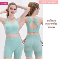 FF016 พร้อมส่งในไทย : ชุด (เสื้อ+กางเกง)  Sport bra เสื้อบราโยคะ สปอร์ตบรา สปอร์ตบราสำหรับผู้หญิง เสื้อออกกำลังกาย