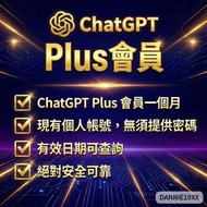 ChatGPT Plus 代充 充值 升級｜ChatGPT 會員｜個人帳號升級｜Business 商務版 團隊共享｜即時開通
