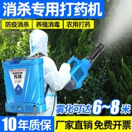 [Meiling Life Store] [Meiling Life Store] Dedicated 84 Disinfection Sprayer Epidemic Prevention Elec
