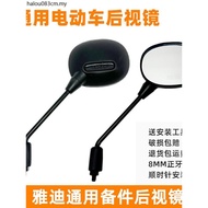 Yadi Dedicated Electric Vehicle Rearview Mirror Guanneng Battery Car Reflector DM6 Leon DG6 Miyou M7