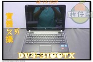 含稅 筆電故障機  hp Pavilion dv4-3100TX i5-2410M 無法過電 小江~柑仔店