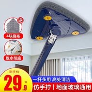 ST/🧼【Free Cloth for Life】Multi-Functional Hand Wash-Free Imitation Hand Twist Triangle Small Mop Cleaning Ceiling Wall G