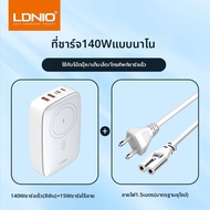 LDNIO | ชาร์จเจอร์แบบตั้งโต๊ะ GaN 140W พร้อมชาร์จไร้สายเร็ว 15W