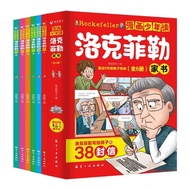 [C&K] 洛克菲勒 家书 写给儿子的38封信版 少年读中文版 The 38 Letters from J.D. Rockefeller to His Son Comic Edition