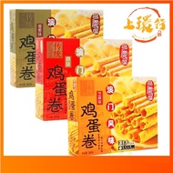 [1 BOX] Edo pack Hong Kong Egg Roll 传统香港鸡蛋卷 240g