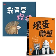 Character Education Second Book: I Need Hugs+Bad Guy League 1: Bad Guys Want To Be A Good Man