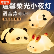 Hulu Panda Night Light Children Silicone Bedroom Sleep Baby Feeding Night Light Bedroom Sleep Light 