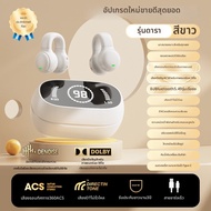 OTN | หูฟังบลูทูธ Bone Conduction แบบเปิดหู รุ่นใหม่ 2026 พร้อมตัวยึดใบหู