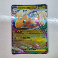 繁中 m2a 超級快龍ex 啟暴龍 126/193 rr 超級進化  特別組合 寶可夢 Pokemon card 卡 寵物小精靈 sv8a m2 m2a 伊貝 伊布 莉莉艾 噴火龍 比卡超 耿鬼  2