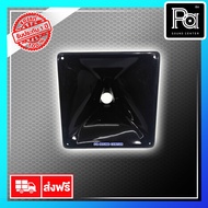 NTS JH 5206 Horn Mouth PS Shape Neck 1.5" 250x250x125 JH5206 PA SOUND CENTER