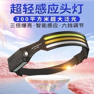 AT/🎨Sky Fire Headlight Strong Light Charging Super Bright Head-Mounted Outdoor Flashlight Induction Exclusive for Fishin