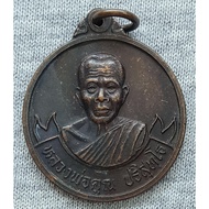 Coin Of Luang Pho Khun Ban Rai Temple Kunbarami Model 9 Peaks Army Region 3 Created Issued By Wat Ch