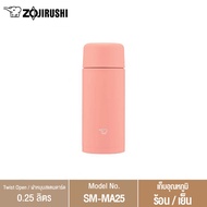 Zojirushi กระติกน้ำสุญญากาศเก็บความร้อน/ความเย็น ขนาดความจุ 250 ml รุ่น SM-MA25