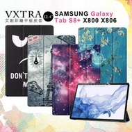 威力家 VXTRA 三星 Galaxy Tab S8+ 文創彩繪 隱形磁力皮套 平板保護套 X800 X806