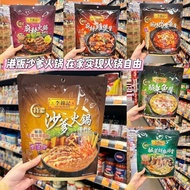 Hong Kong Version Lee Kum Kee Sa Daddy Pork Bone Dandan Noodle Soup Winter Hot Pot Base Seasoning No