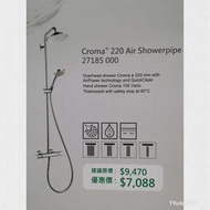 Hansgrohe #27185000 雨淋花灑恆溫水龍頭組合, 德國製造（訂貨需時約一星期）