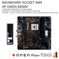Mainboard HP OMEN B450M Socket AM4 รองรับ CPU R5 3600, R5 3500, R7 3700X 65W TDP CPUs (สินค้ามือสองสภาพดีมีการรับประกัน)