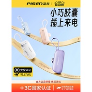3c Certified Pinsheng 2025 New Capsule Power Bank Small Portable Fast Charge Carry Suitable for 16 a