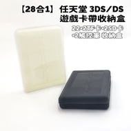 3DSLL NDS 3DS N3DS Lite Game Cassette Box 28 In 1 Memory Card Organizer Storage