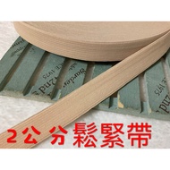 ~~ Cheap Zone~I7) Skin Color 2cm Loose Tight Belt 1665cm Sale (1500cm Long) Good Elasticity
