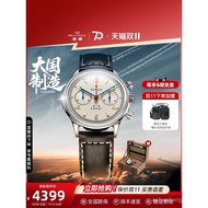 Seagull Watch Men's Mechanical Watch Multi-Function Pilot Aviation Chronograph Men's Watch Seagull19