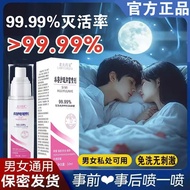 ❣️Men Women Prevent Cross Infection Private Spray Disinfectant 99.99% Clean Love Love Before and Aft