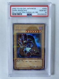 遊戲王卡 黑魔導士PSA 10 鑑定