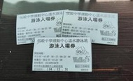 [2025年]恆毅中學室內雙溫水游泳池游泳入場券🥽恆毅游泳池游泳券