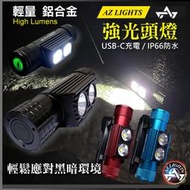 【精選】輕量型 鋁合金 LED 強光頭燈 18650充電 TYPE-C 防水 戶外騎行 釣魚燈 野營 頭戴式 手電筒
