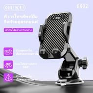 New OUKU OK02 1 Suction Cup Car Holder Mobile Phone