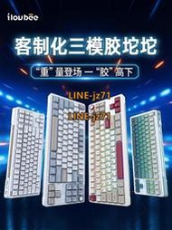 iLovbee B87 膠坨坨 無線三模RGB熱插拔Gasket客制化機械鍵盤游戲