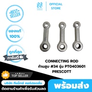 Piston Rod 34 Model PT0403601 Prescott