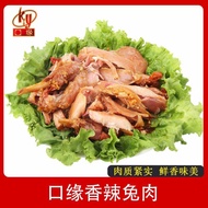 1.34 Readystock Yangzhou Specialty Mouth Yuan Spicy Rabbit Vacuum Packaging Rabbit Meat Spicy Braise