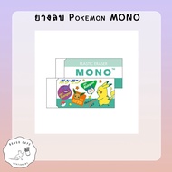 Eraser Pokemon MONO TOMBOW Collection