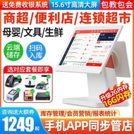 Retail Convenience Store Supermarket Cash Register Integrated Machine for Dining Tobacco Hotels Ware