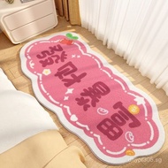 Long Strip Carpet Bedroom Soft Cloakroom Prosperity Entryway Rug Irregular Bedside Rug Wealth Bubble