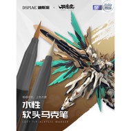Dspiae New MKM Series Soft Tipped Markers Gundam Straw Markers Dispay X Yuyitang Emperor Yuanling Co