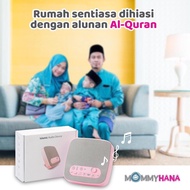 Al quran bacaan ayat alquran peti bacaan al quran rakaman audio alquran dari mommyhana islamic audio