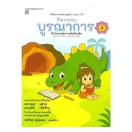 Naiin Book Integrated Activities Age 3-4 Years Volume 4
