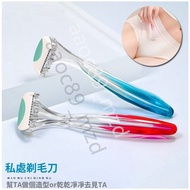 Low Lower Body Hair Trimmer Pubic Private Parts Men Women Universal Razor