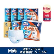 （新包装 ）包大人內褲式紙尿褲M碼 原箱66片 （只有2箱）💯老人拉拉褲成人尿不濕失禁褲尿片褲 輕簿貼身