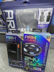 2025年新款24v 炎夏消暑户外工作神器，透心涼風扇衫套裝，ARH arrowhead 24v套裝，配24000mah鋰電池x1,24v風扇一對，透心涼背心一件 ，多款尺寸，荃灣區交收或寄貨😘