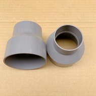 南亞 塑膠管零件 PVC PS 異徑接頭 排水接頭 直型接頭  排水零件 1-1/2”、2”、2-1/2”~3-1/2”
