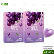 มิโกะ MIKO SECERT SERUM กลิ่นองุ่นเคียวโฮ สอด สาว วิตามินน้องสาว ผู้หญิง 10เม็ด/กล่อง ของแท้ ไม่ระบ